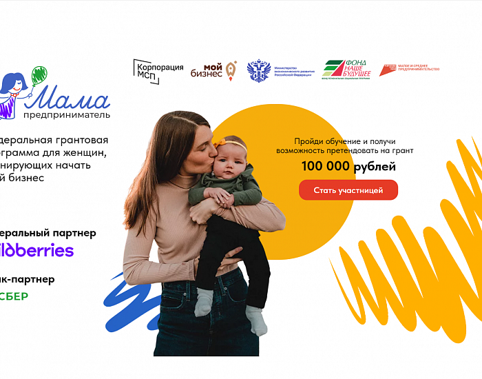 Мама год спустя: как сложилась жизнь финалистки проекта «Мама-предприниматель» из Брянска